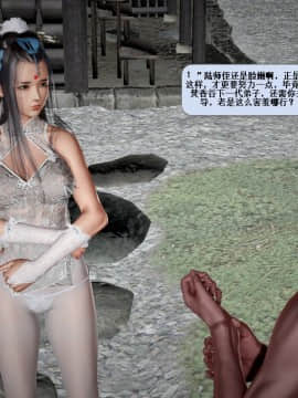 [3D]诛仙荡魔志 01-41_1828