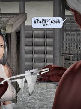 [3D]诛仙荡魔志 01-41_1835