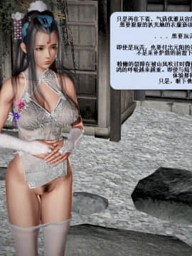 [3D]诛仙荡魔志 01-41_1839