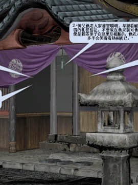 [3D]诛仙荡魔志 01-41_1842