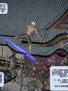 [3D]诛仙荡魔志 01-41_1844