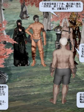 [3D]诛仙荡魔志 01-41_1845