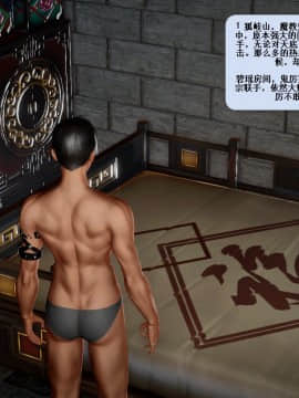 [3D]诛仙荡魔志 01-41_1935