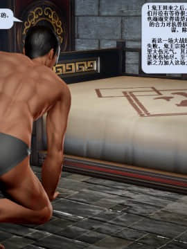 [3D]诛仙荡魔志 01-41_1936