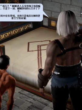 [3D]诛仙荡魔志 01-41_1939