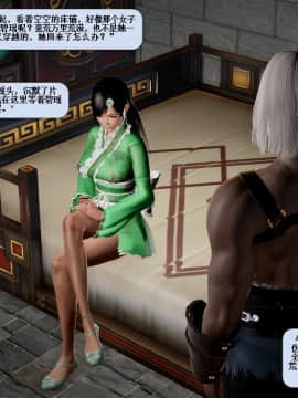 [3D]诛仙荡魔志 01-41_1940
