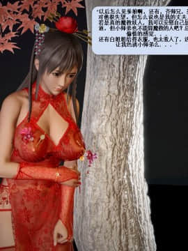[3D]诛仙荡魔志 01-41_1993