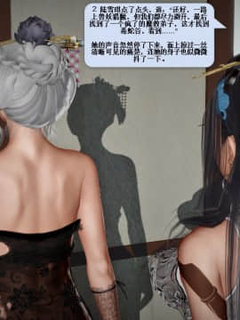 [3D]诛仙荡魔志 01-41_2141