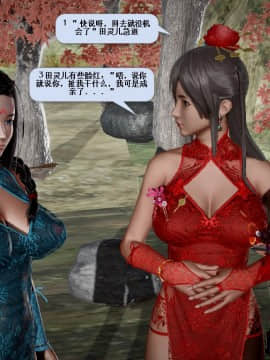 [3D]诛仙荡魔志 01-41_2168