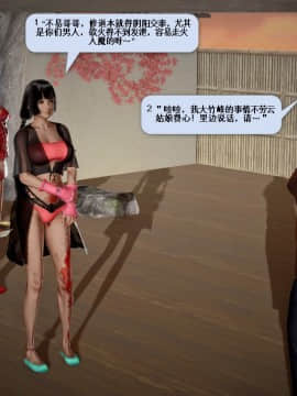 [3D]诛仙荡魔志 01-41_2184