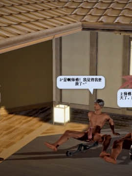 [3D]诛仙荡魔志 01-41_2201