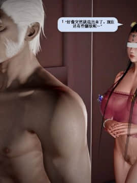 [3D]诛仙荡魔志 01-41_2302