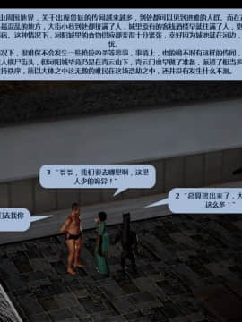 [3D]诛仙荡魔志 01-41_2305