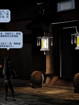 [3D]诛仙荡魔志 01-41_2307