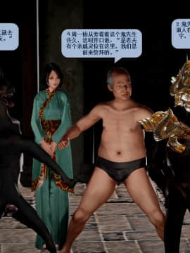 [3D]诛仙荡魔志 01-41_2310