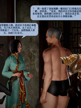 [3D]诛仙荡魔志 01-41_2312