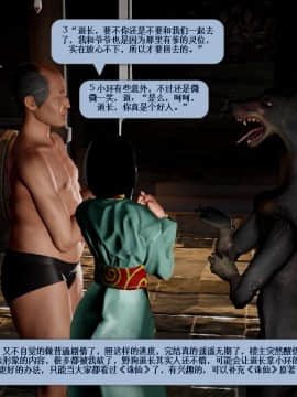 [3D]诛仙荡魔志 01-41_2314