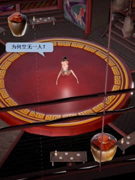 [3D]诛仙荡魔志 01-41_2374