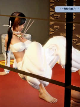 [3D]诛仙荡魔志 01-41_2375