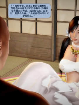 [3D]诛仙荡魔志 01-41_2377