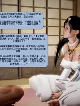 [3D]诛仙荡魔志 01-41_2378