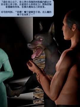 [3D]诛仙荡魔志 01-41_2395