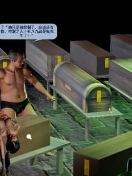 [3D]诛仙荡魔志 01-41_2403