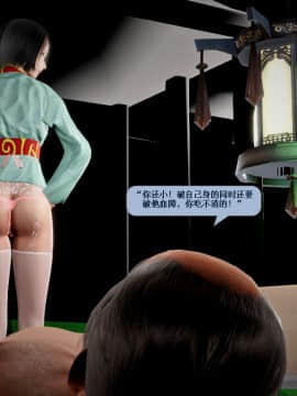 [3D]诛仙荡魔志 01-41_2425