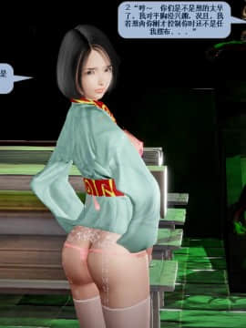 [3D]诛仙荡魔志 01-41_2427