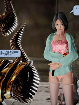 [3D]诛仙荡魔志 01-41_2429