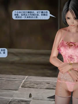 [3D]诛仙荡魔志 01-41_2430