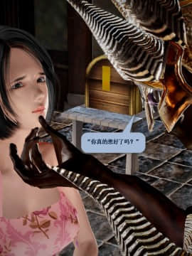 [3D]诛仙荡魔志 01-41_2434