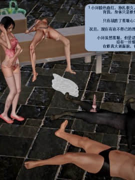 [3D]诛仙荡魔志 01-41_2450