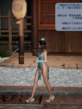 [3D]诛仙荡魔志 01-41_2615
