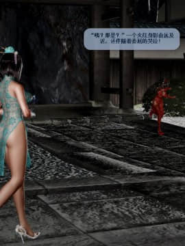 [3D]诛仙荡魔志 01-41_2616