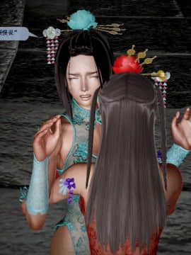 [3D]诛仙荡魔志 01-41_2620