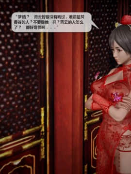 [3D]诛仙荡魔志 01-41_2629