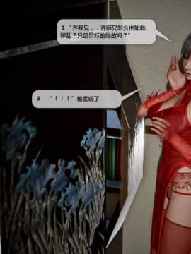 [3D]诛仙荡魔志 01-41_2634