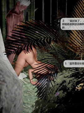[3D]诛仙荡魔志 01-41_2642