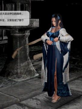 [3D]诛仙荡魔志 01-41_2685