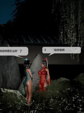 [3D]诛仙荡魔志 01-41_2686