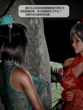 [3D]诛仙荡魔志 01-41_2687