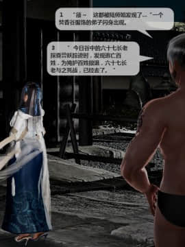 [3D]诛仙荡魔志 01-41_2692