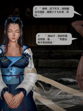 [3D]诛仙荡魔志 01-41_2693