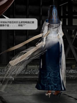 [3D]诛仙荡魔志 01-41_2695