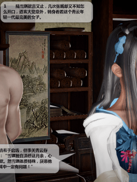 [3D]诛仙荡魔志 01-41_2705