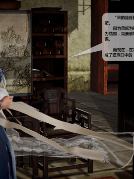 [3D]诛仙荡魔志 01-41_2709