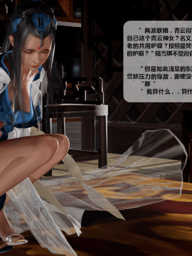 [3D]诛仙荡魔志 01-41_2710