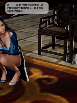 [3D]诛仙荡魔志 01-41_2718