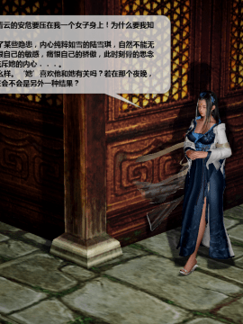 [3D]诛仙荡魔志 01-41_2722